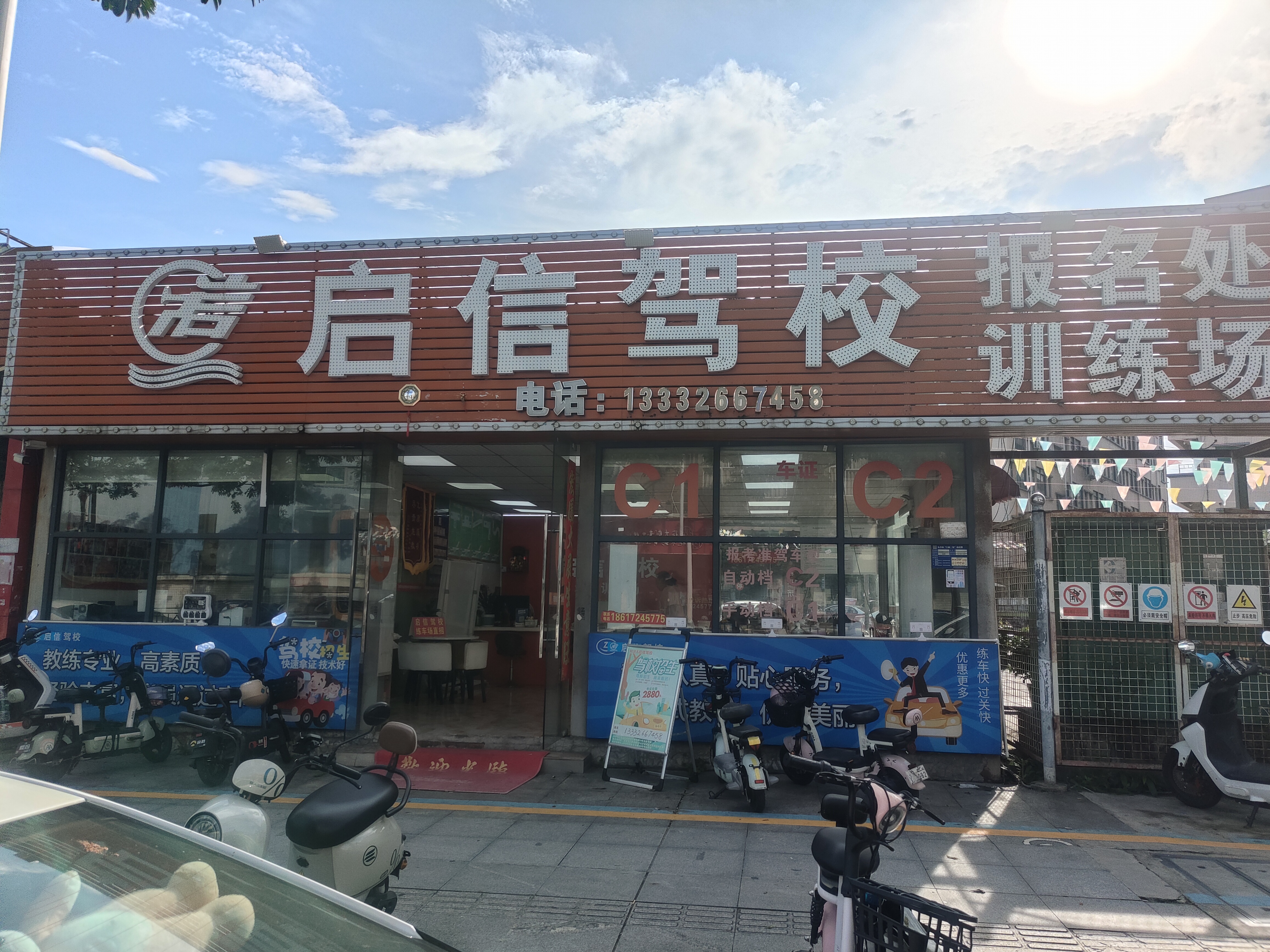 潮州考驾照 驾照 学车 启信驾校 长安C1C2学车 长安靠谱驾校 长安考驾驶证 长安就近练车